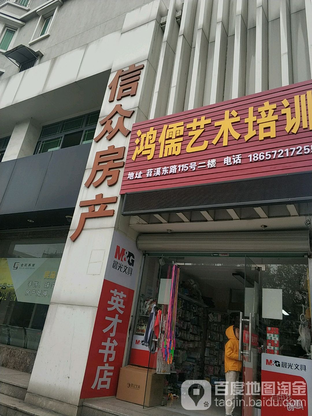 鹰潭书店(苕溪东路店)