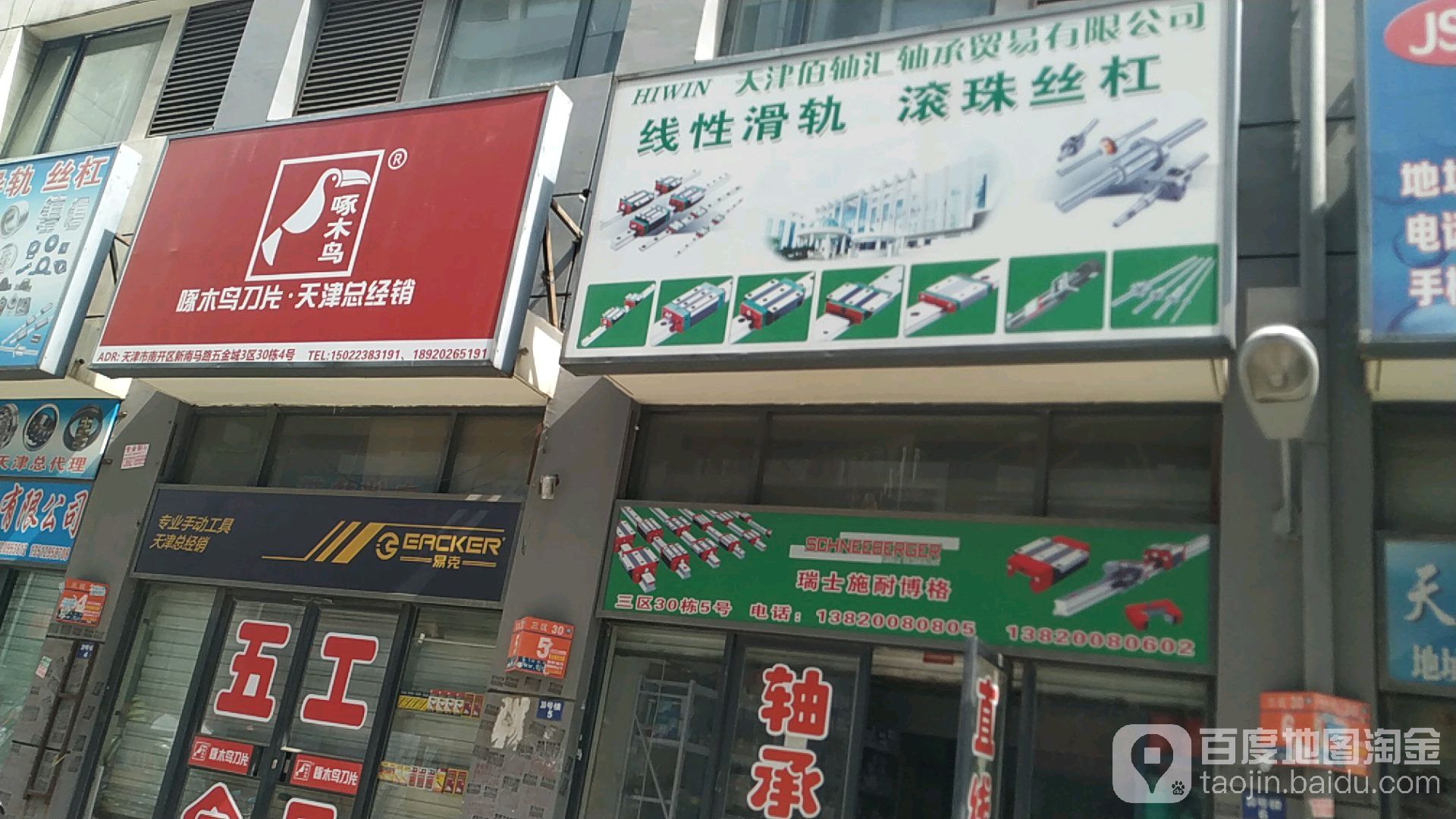 啄木鸟刀片(天津总经销)