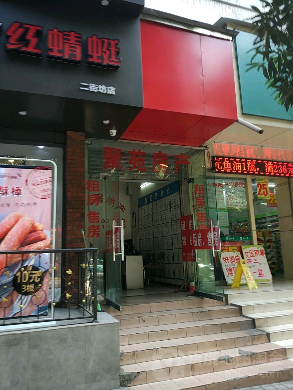 聚苑房产
