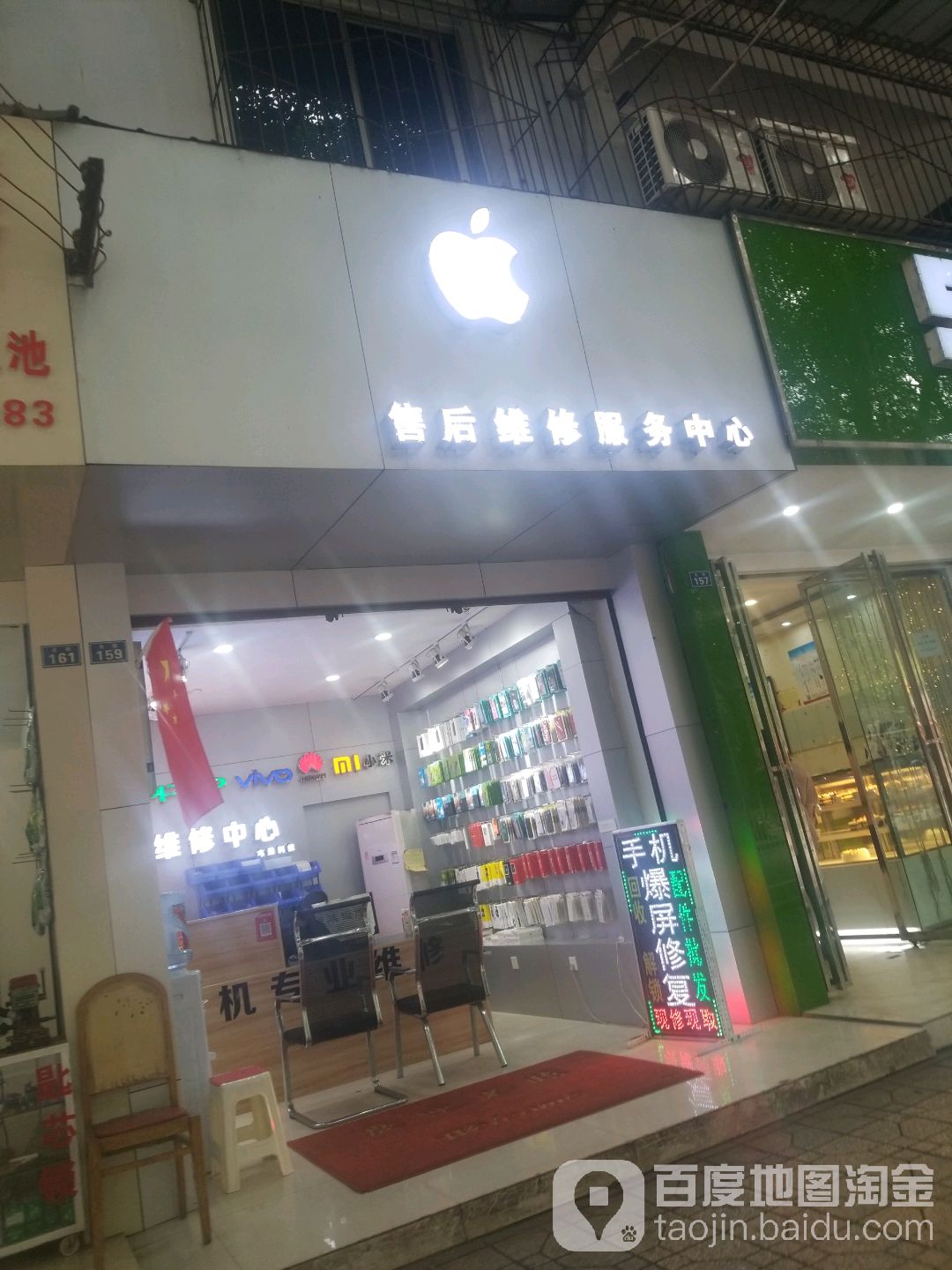 Apple售后维修服务中心(龙腾商城店)