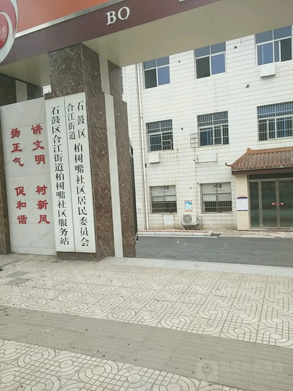 衡阳市石鼓区五一路109号