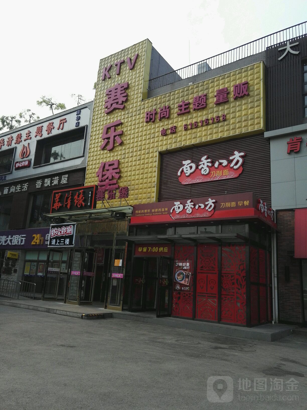 北京市海淀区中关村街道