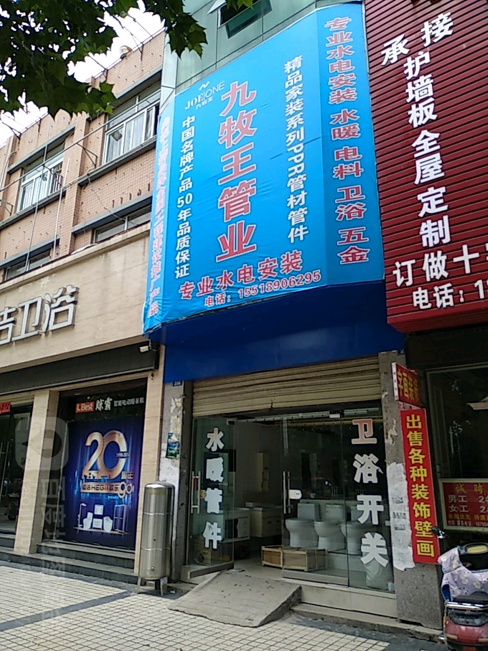 罗山县九牧王男装(灵山大道店)