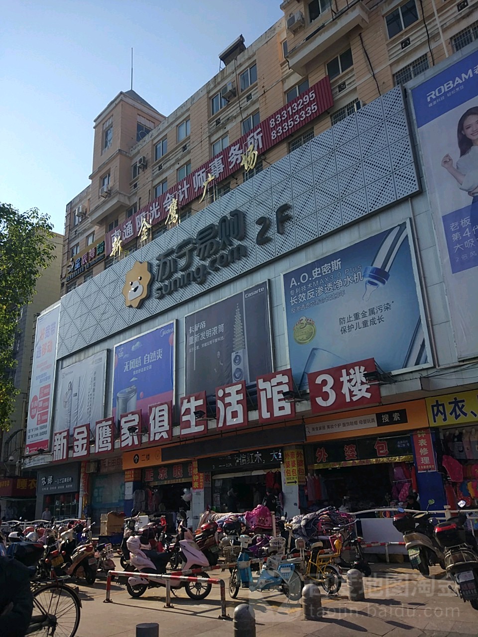 新金鹰广场(公园中路店)