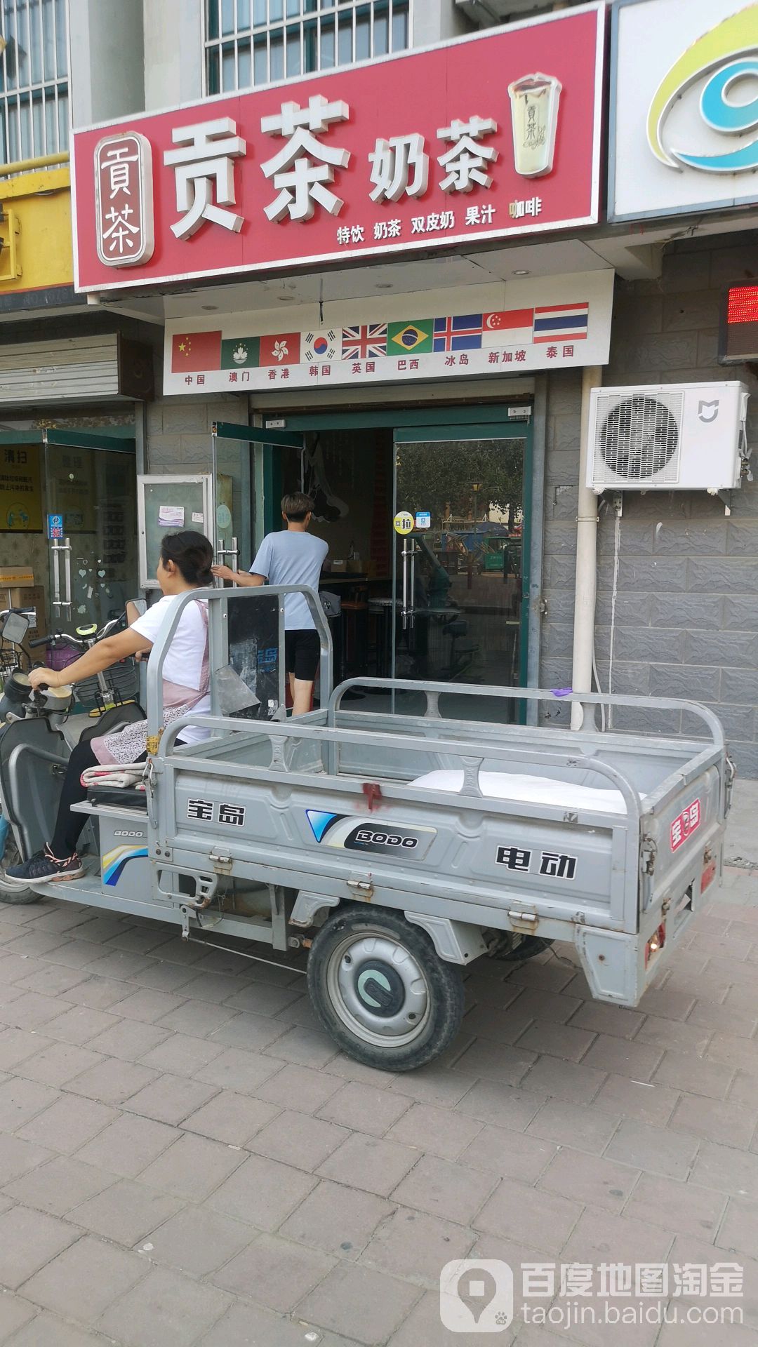 华燊贡茶(一中店)