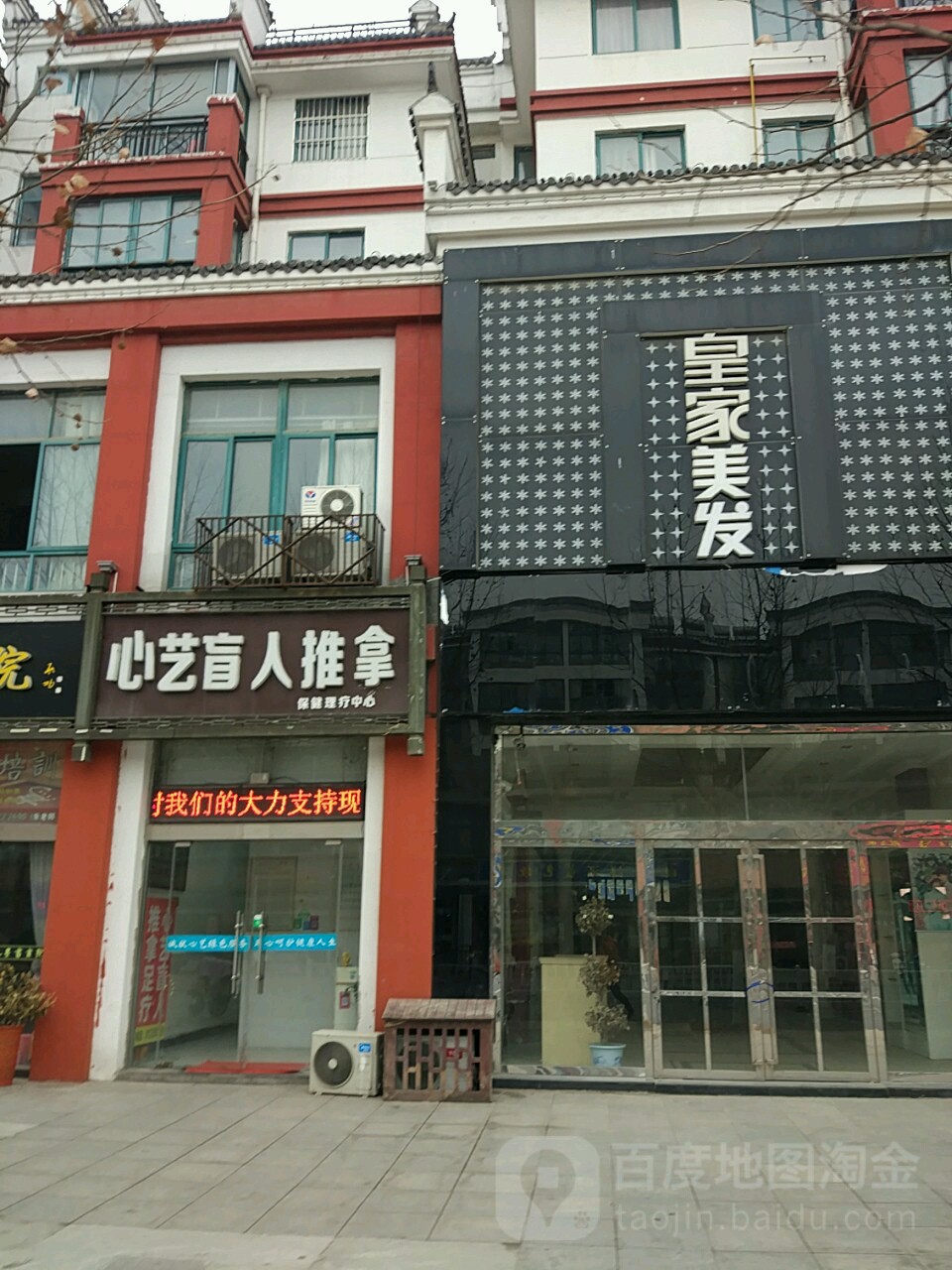 心艺盲人推拿按摩体检中心(南大街店)