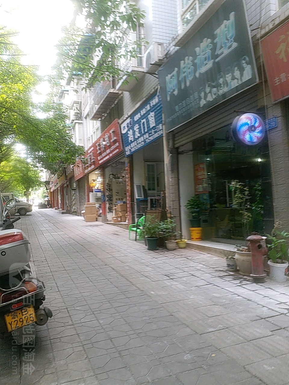 阿伟造型(一碗水前街店)