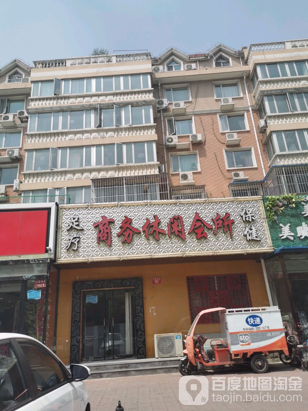 商务休闲汇馆