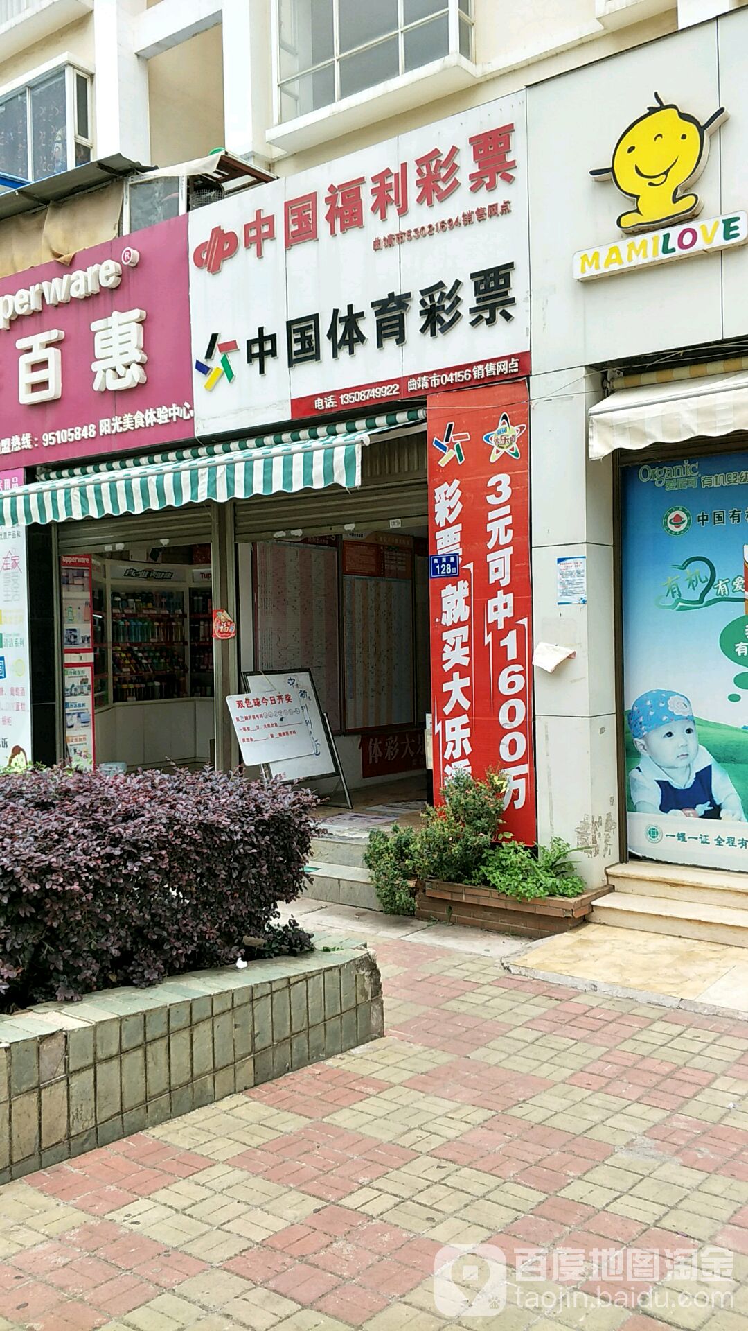 中国福利彩票(南苑路店)