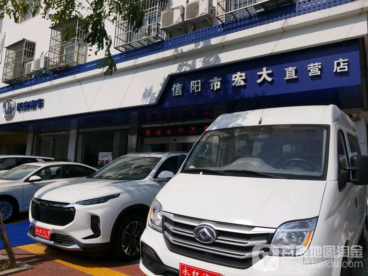 固始县永红汽车贸易有限公司