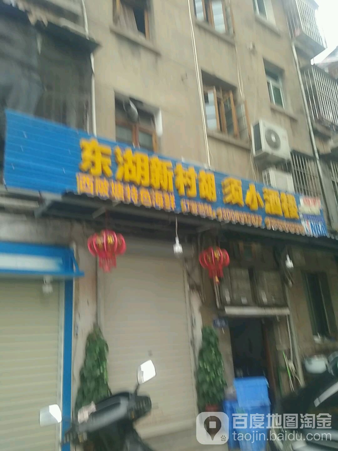 胡须小九楼