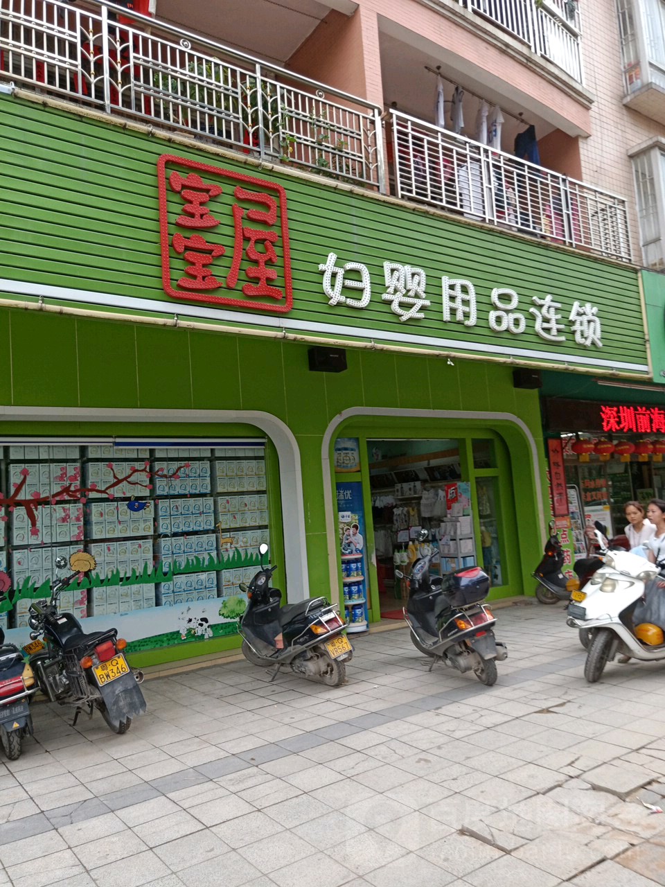 妇幼乐母婴用品(妇幼附近的母婴用品店)-第2张图片-鲸幼网