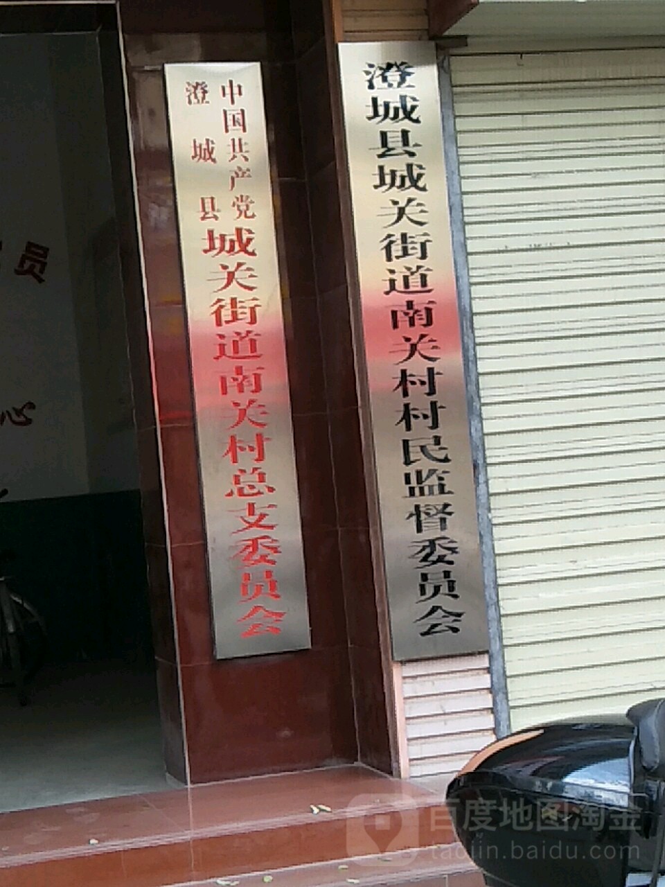 渭南市澄城县青正街花园小区(青正街)北侧约160米