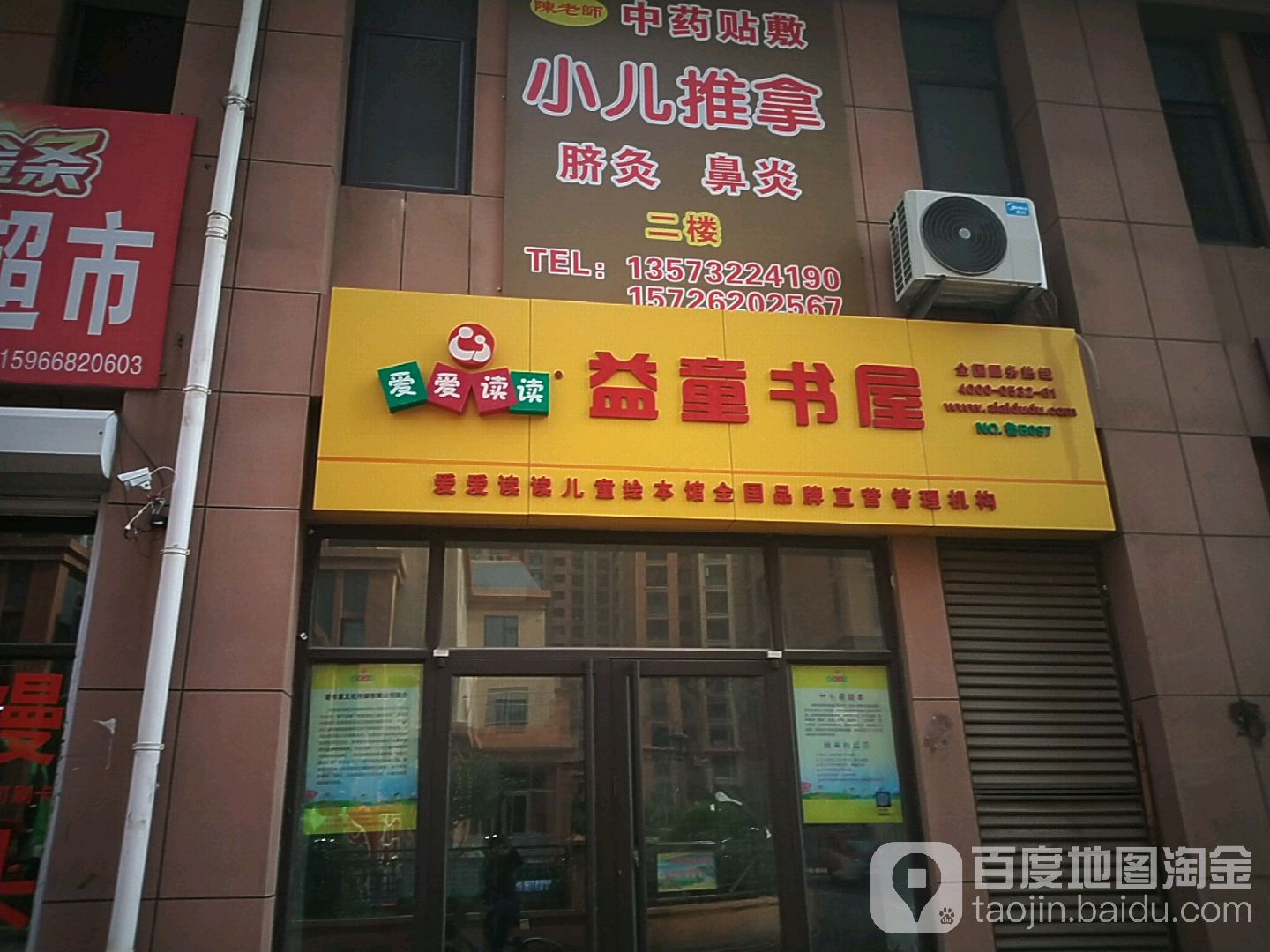 益童书wu
