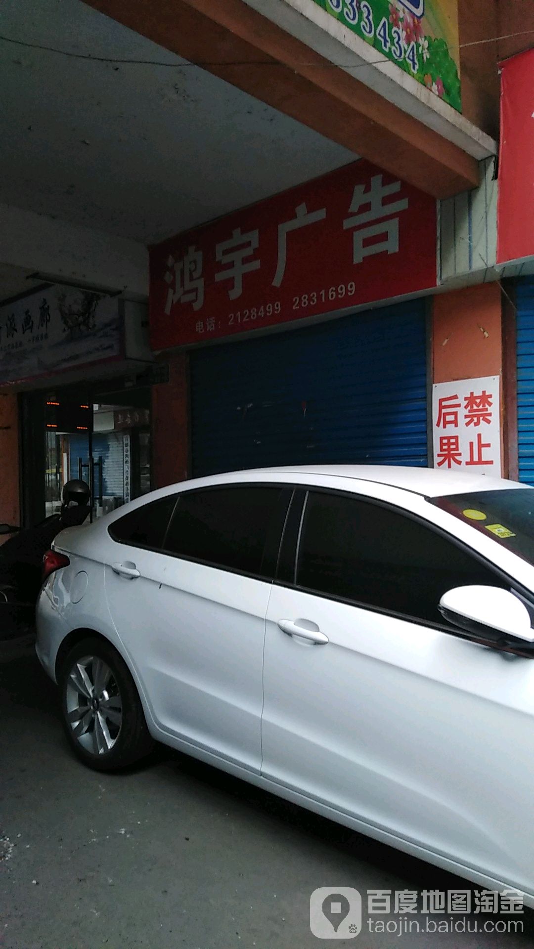 鸿语广告