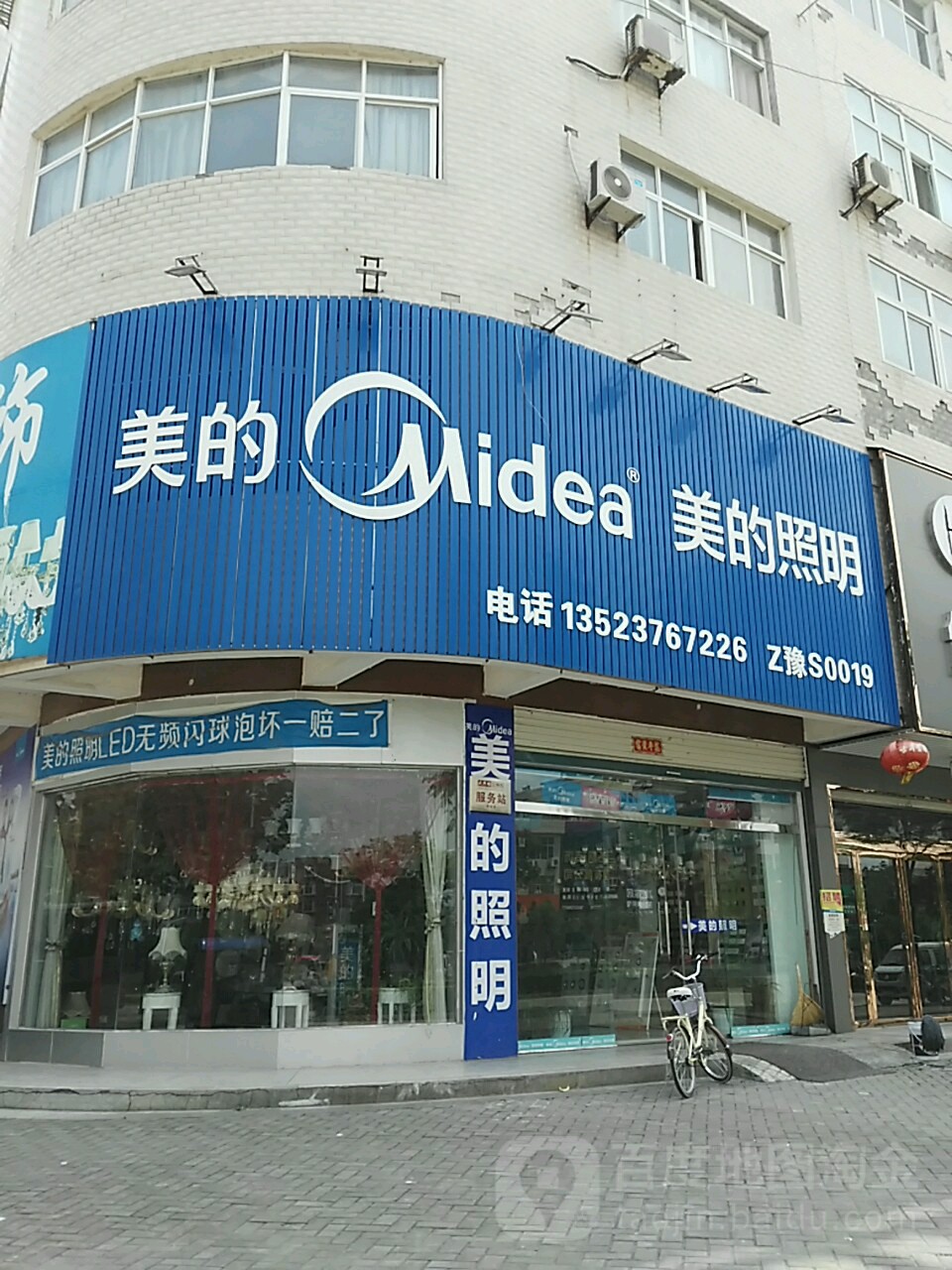 商城县美的(黄柏山路店)