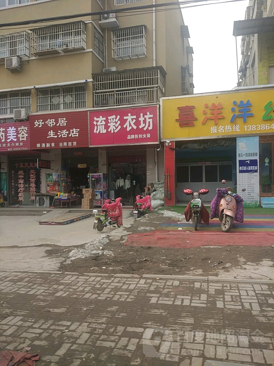 流彩衣坊(品牌女装工厂店)