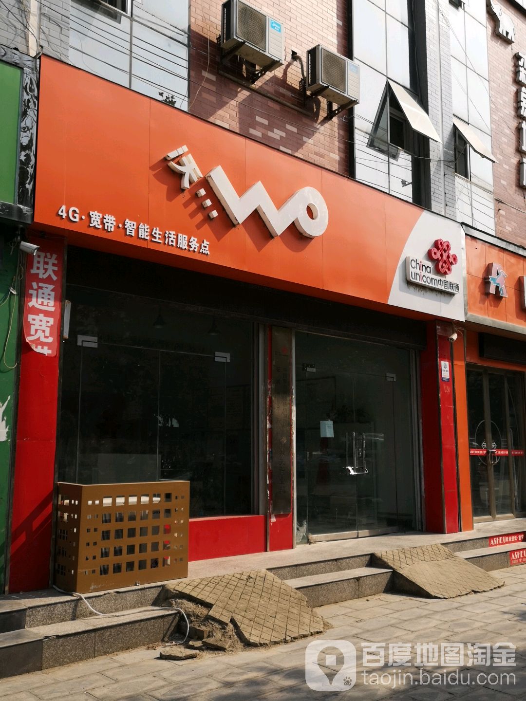 中国联通门店图片