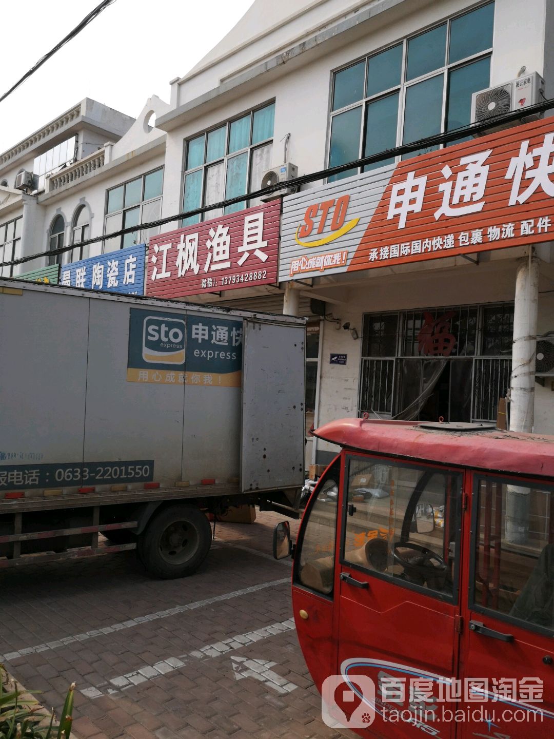 江枫渔具