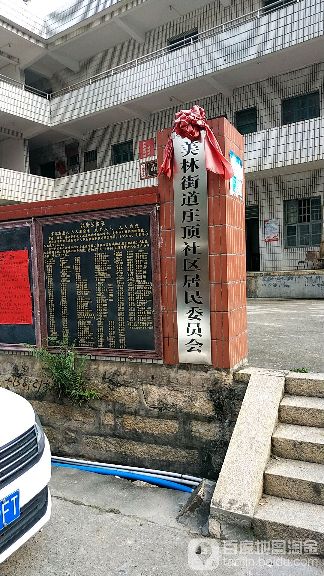 南安市美林街道图片