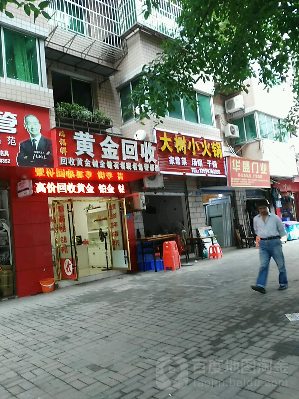 黄金回去抵押(万州店)