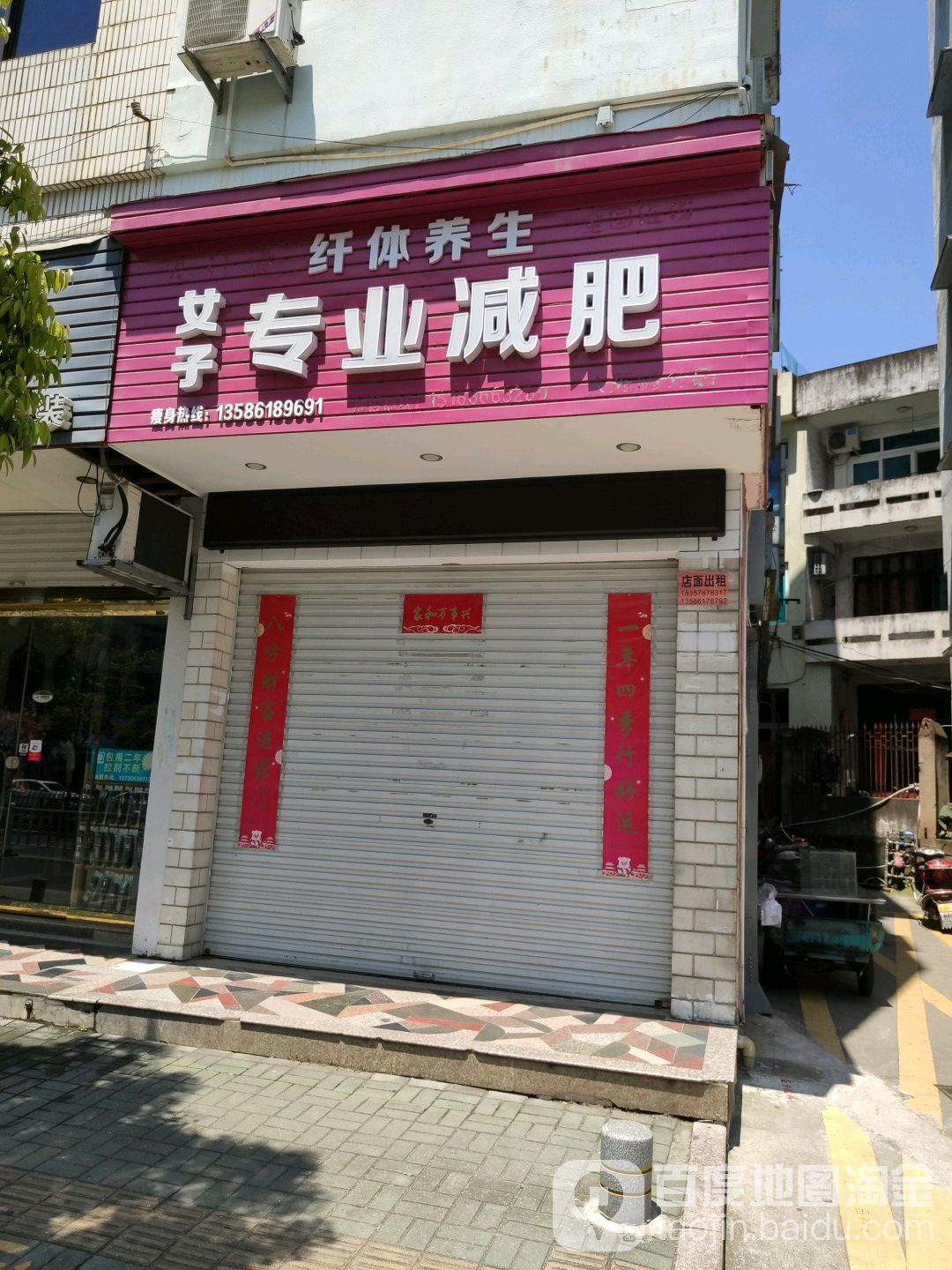 女子专妮专业(陈屿分店)