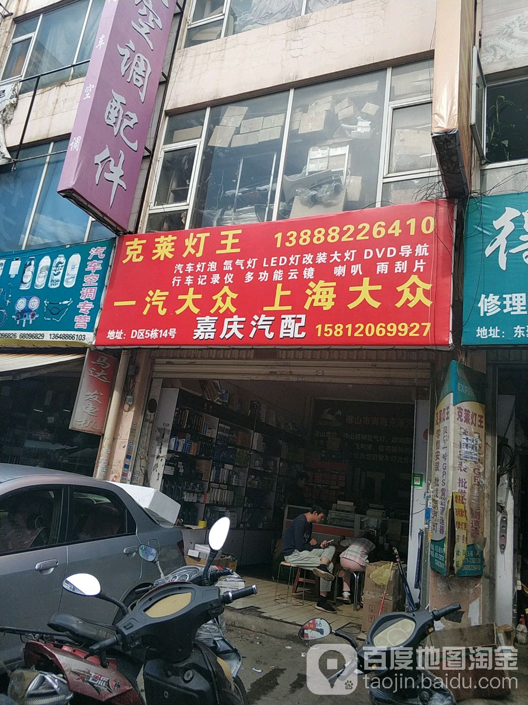 克莱灯王