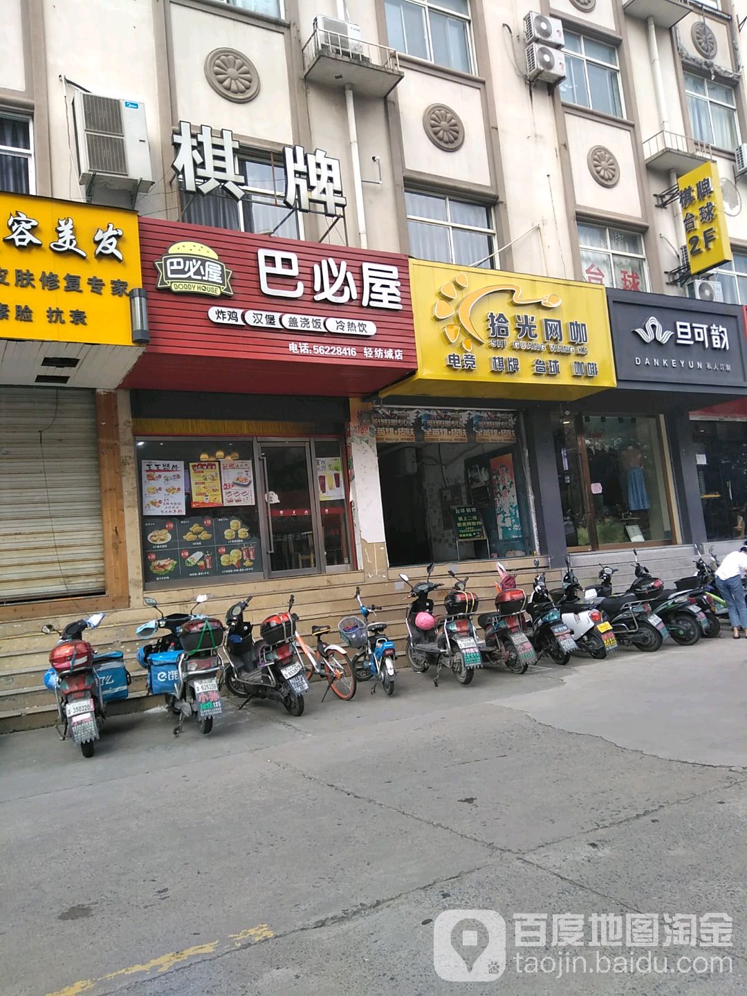 拾光网吧(南邦名座店)