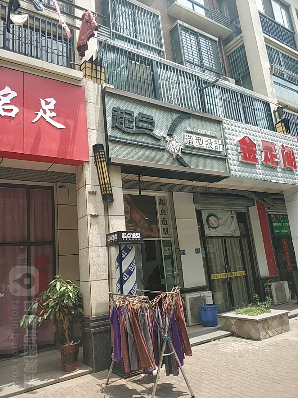 起点造型射击(蓬莱路店)