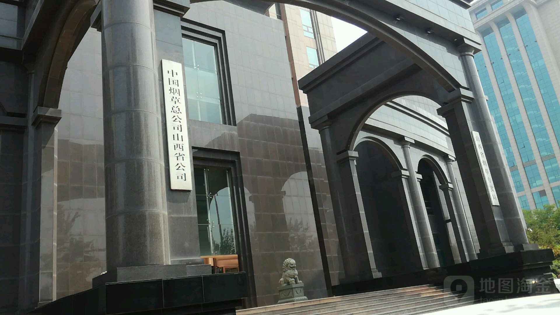 山西省烟草专卖局