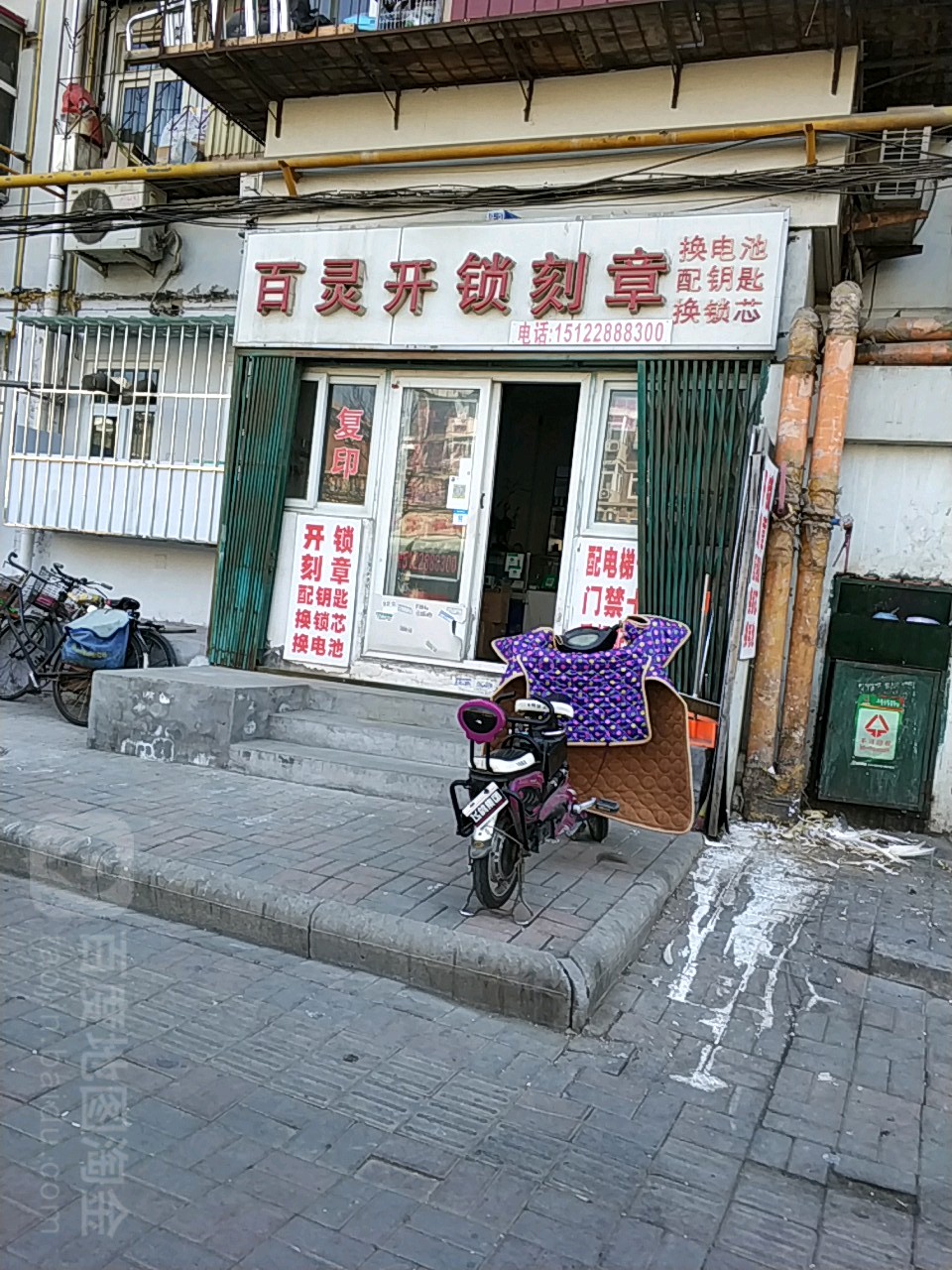 百灵开锁刻章
