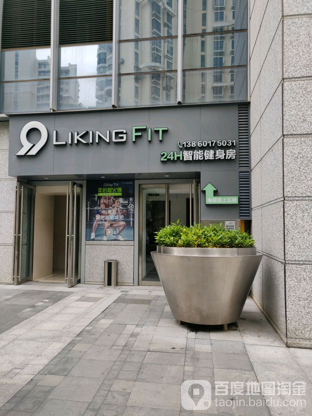 LIKINGFIT