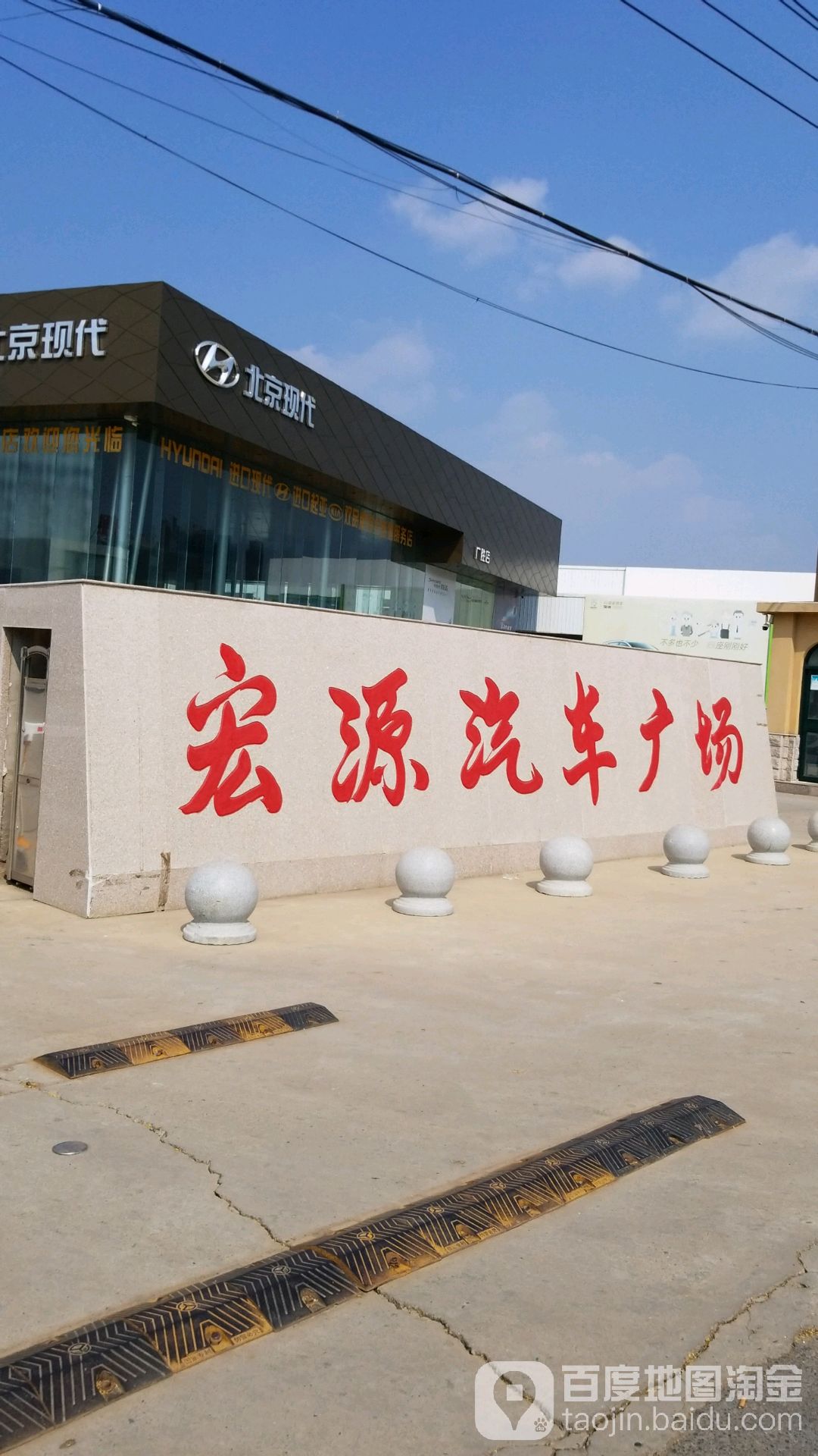 宏源汽车广场