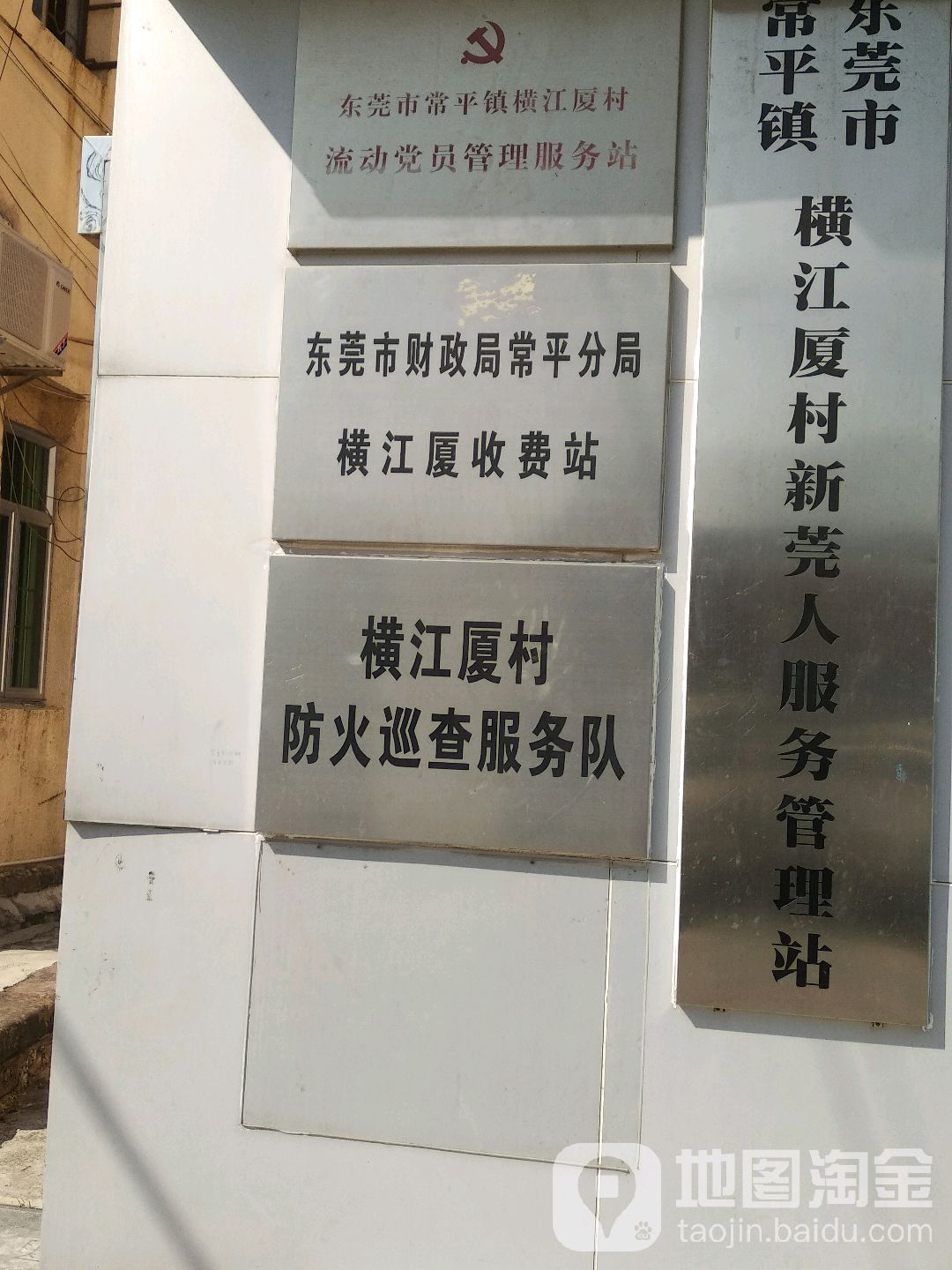 东莞市