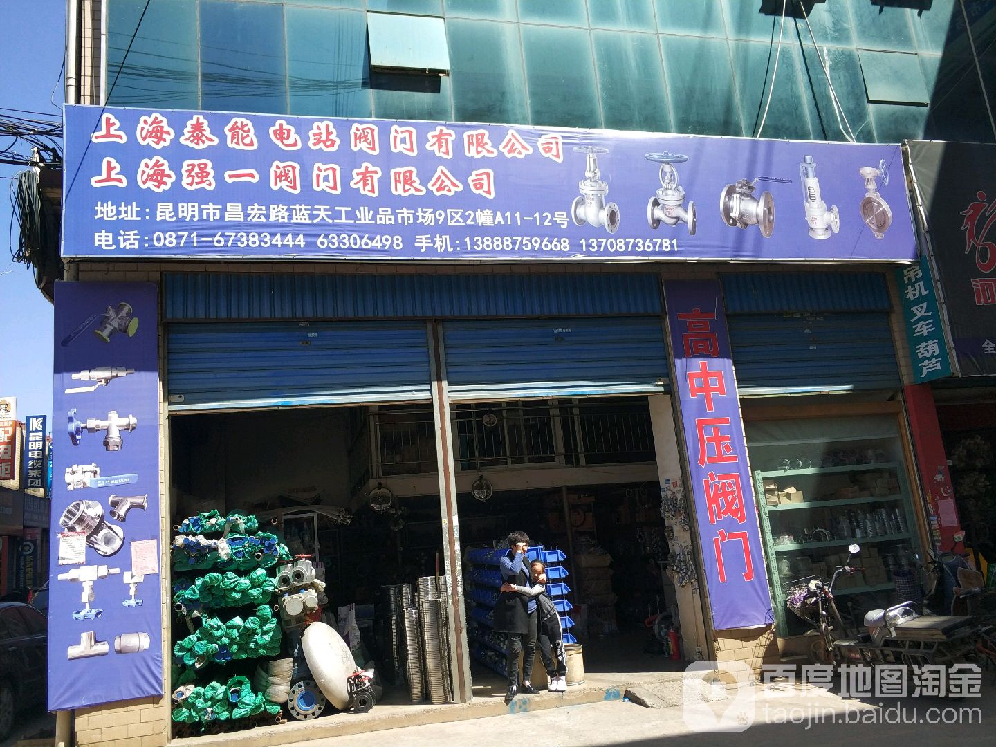 昆明市官渡区昌宏路南天机电市场9区-2幢