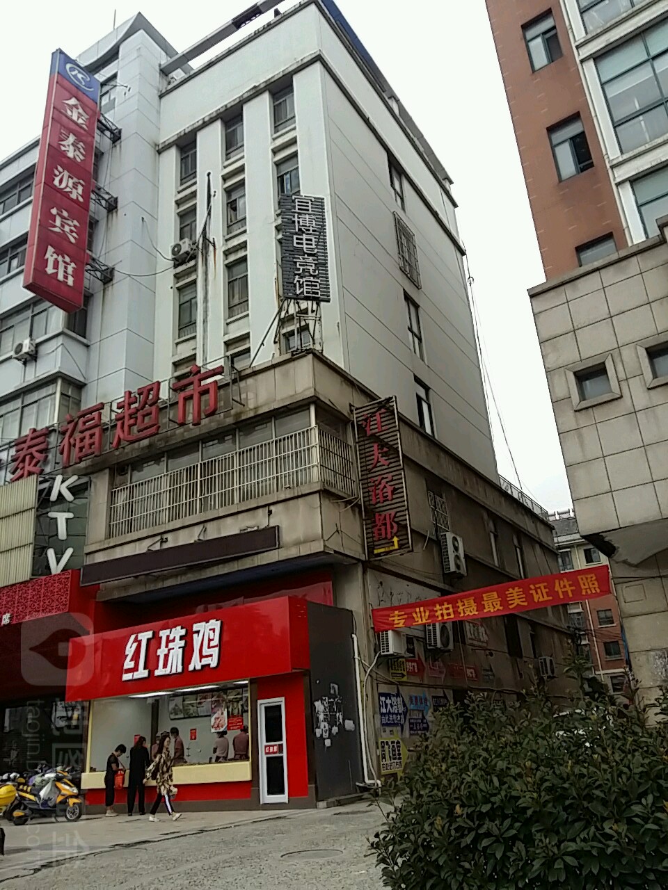 江浴室都
