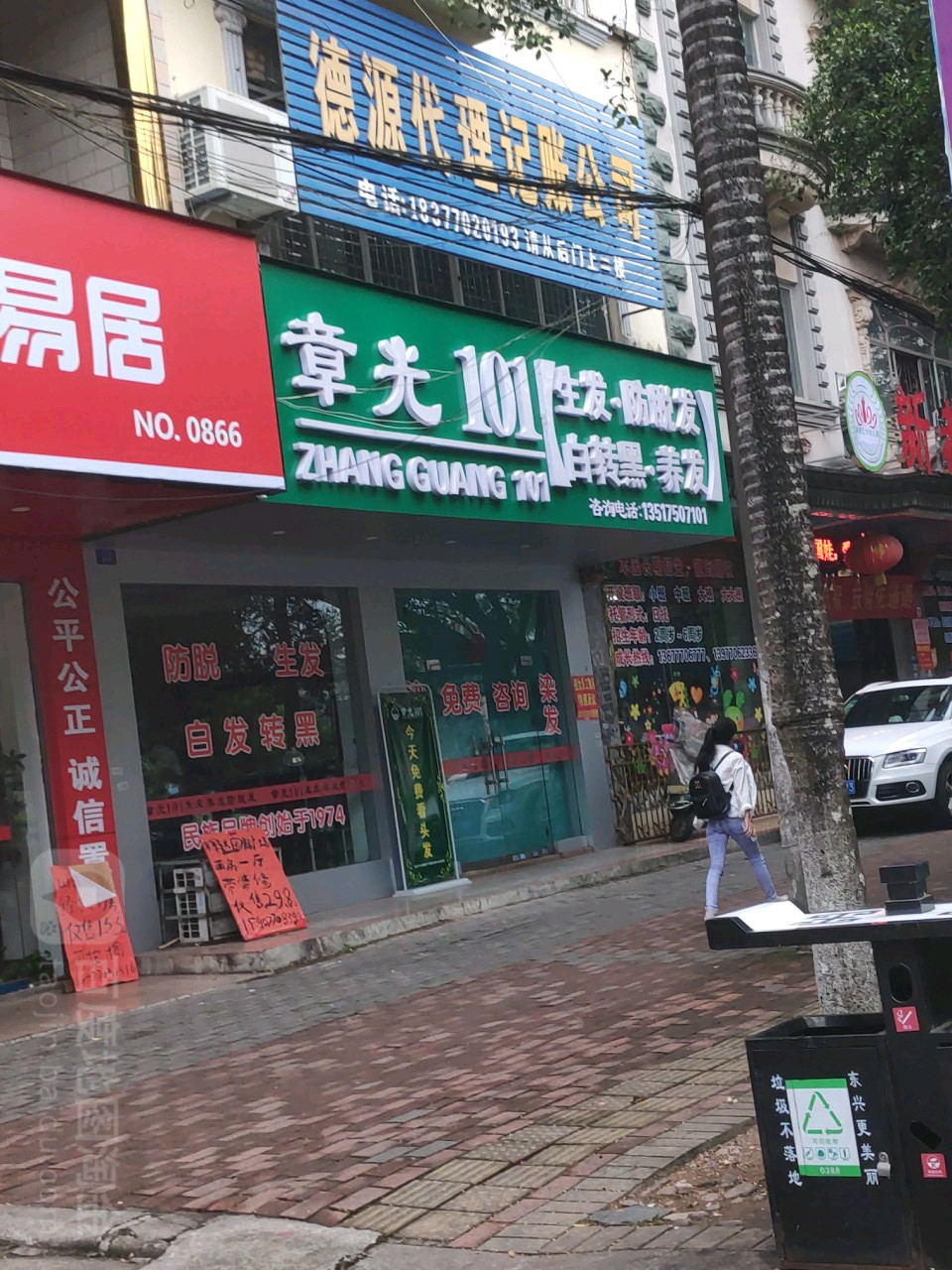 章光1010(东兴专营店)