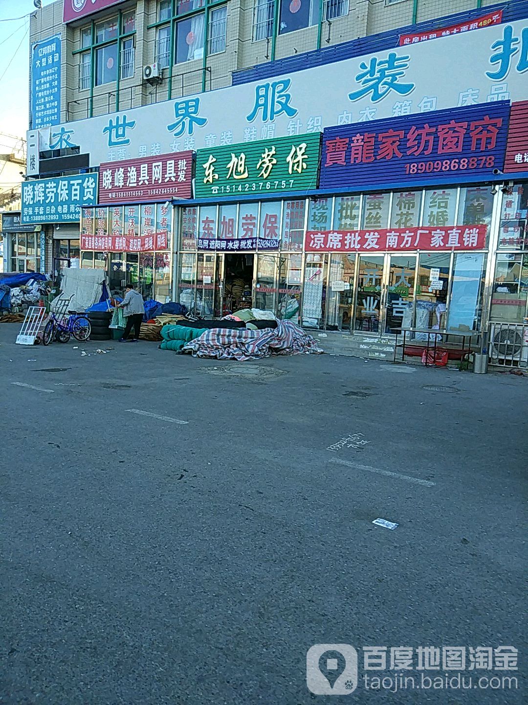 晓峰渔具网具批发