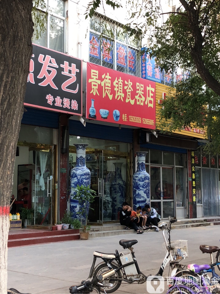 景德镇瓷器店