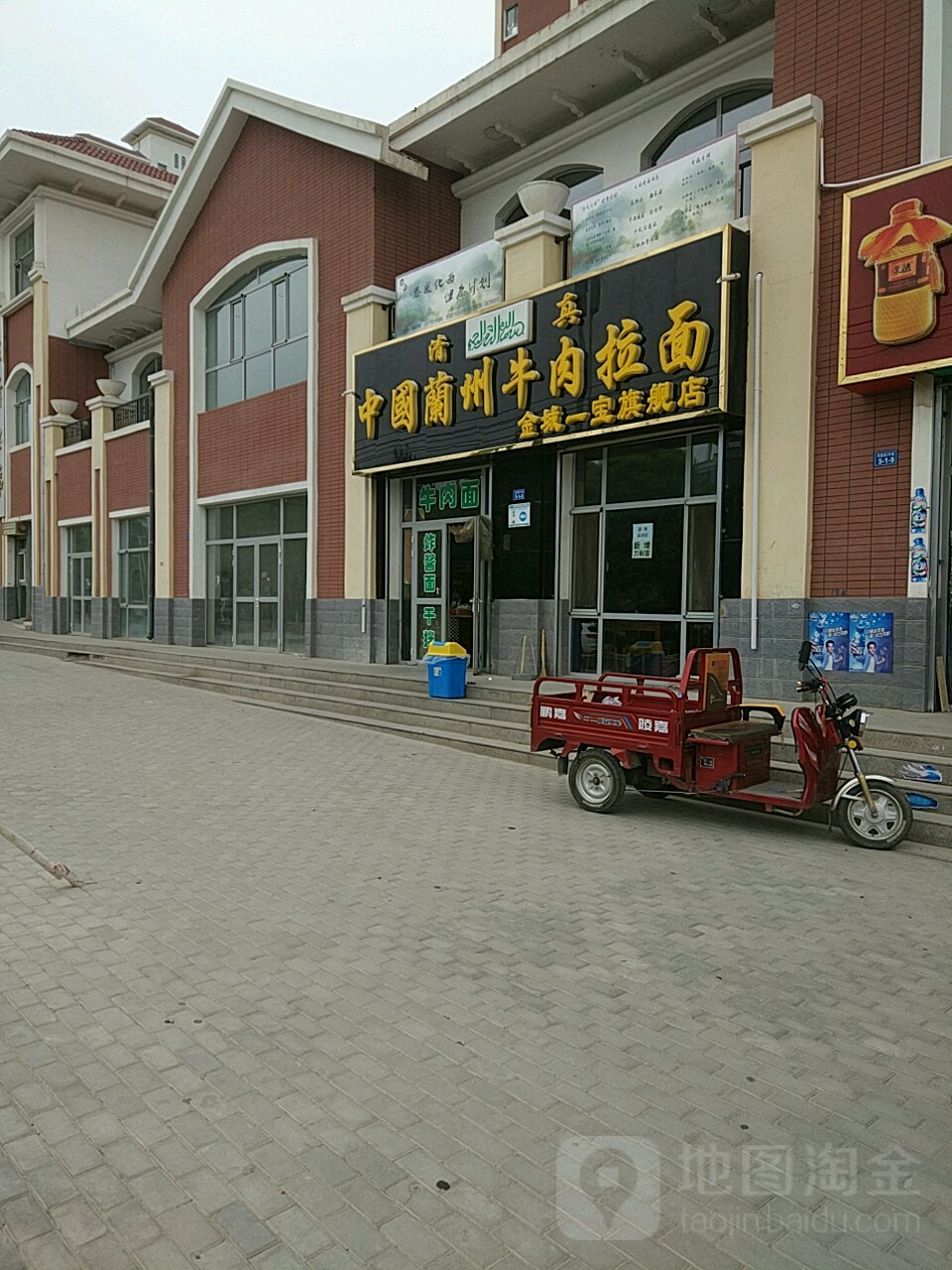 清真中国兰州牛肉拉面(金城一宝旗舰店)