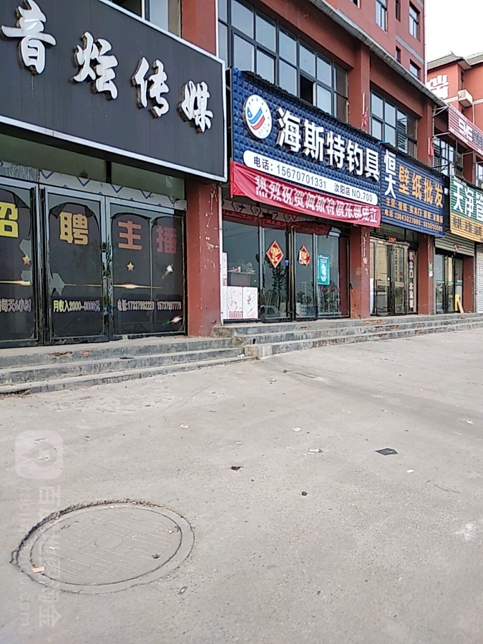 海斯特钓具(汝阳店)