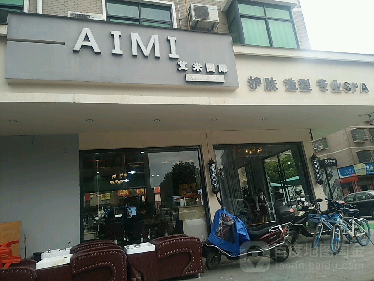 艾米国际