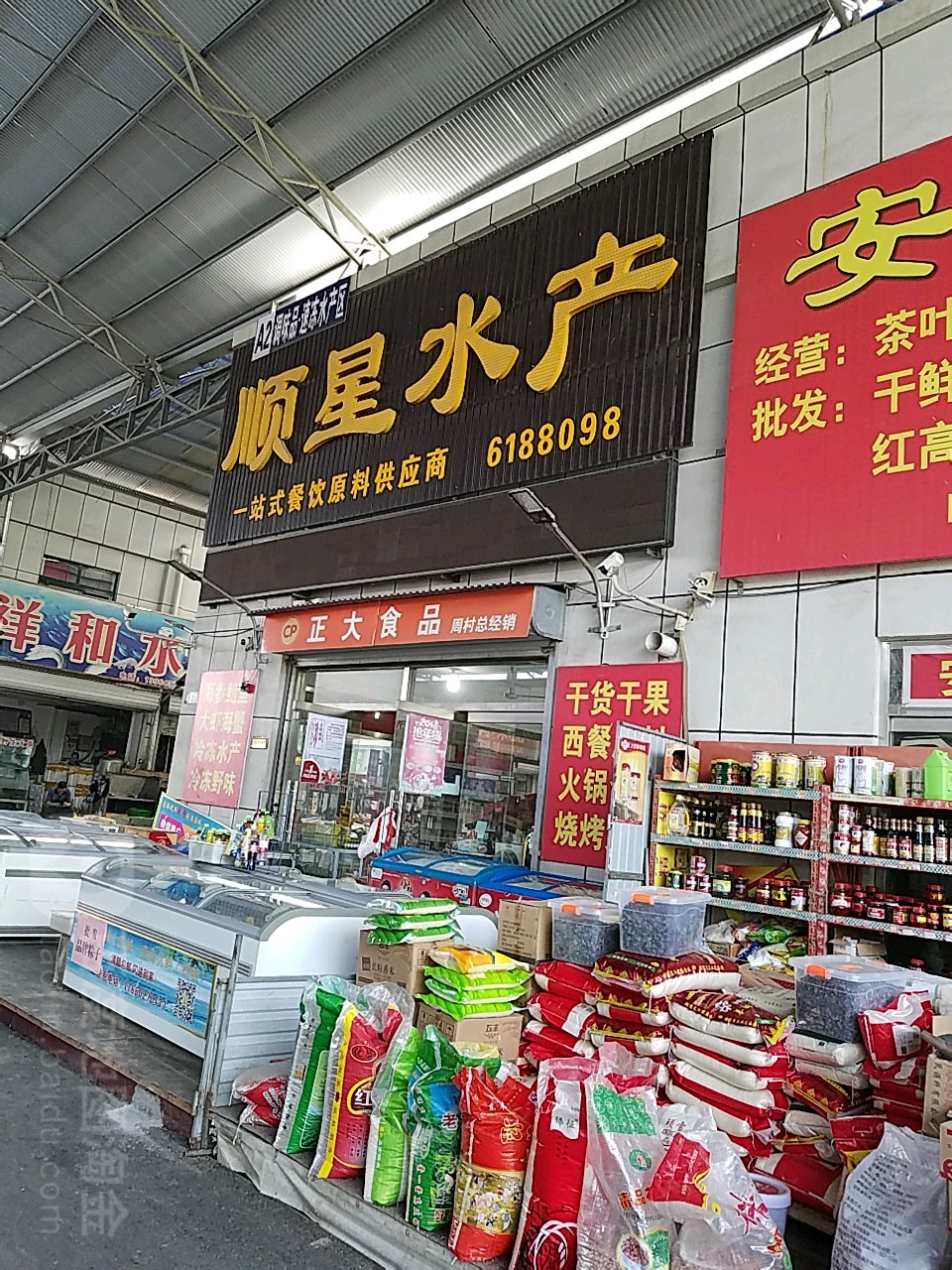顺星水产