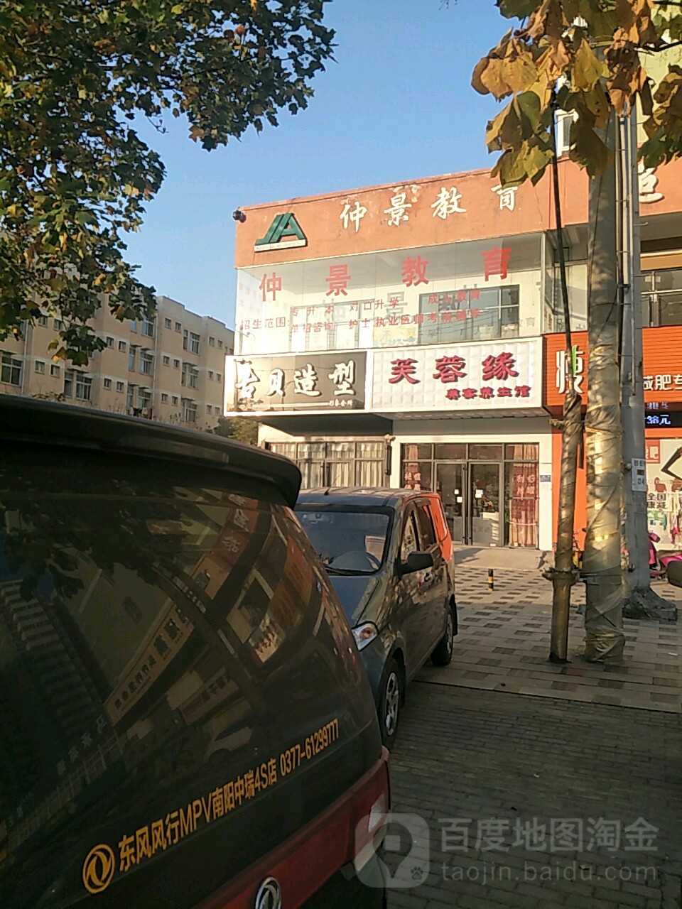 古贝造型(北京南路店)