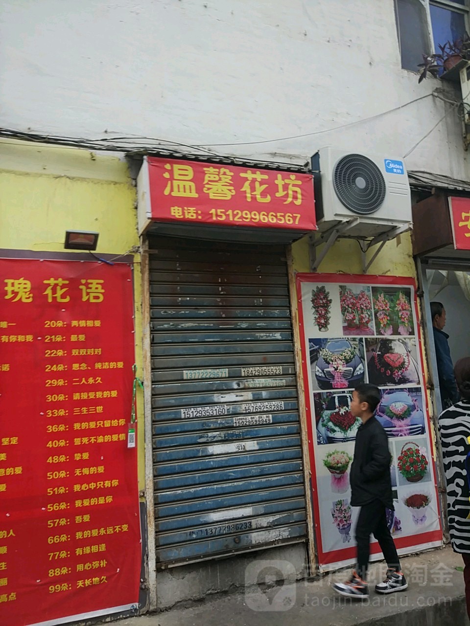 温馨花坊(香溪路店)