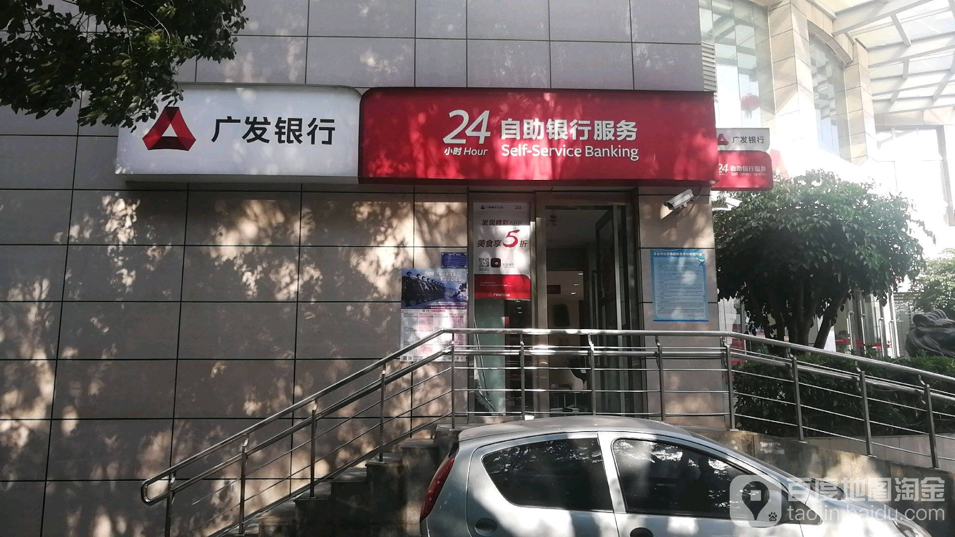 广州银行24小时自助银行(红河分行)
