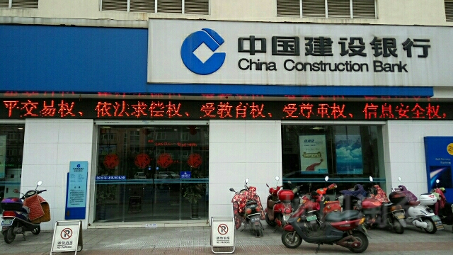 中国建设银行(泰州迎春东路支行)