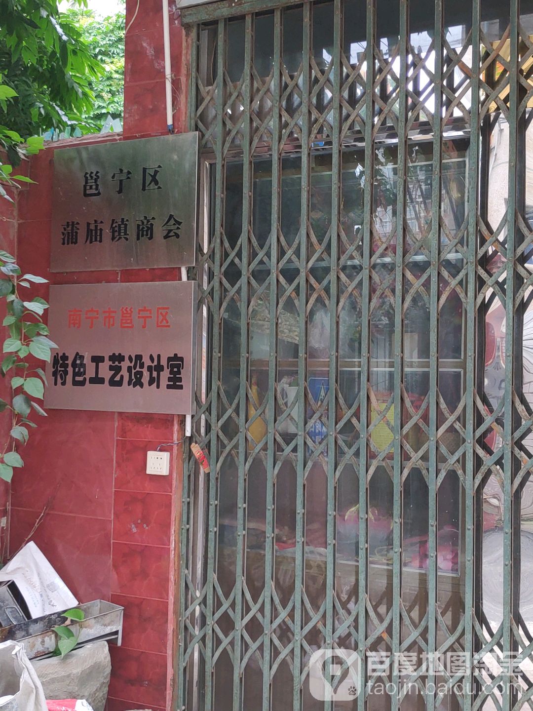 邕宁区蒲庙镇商会                             地址:广西壮族自治区