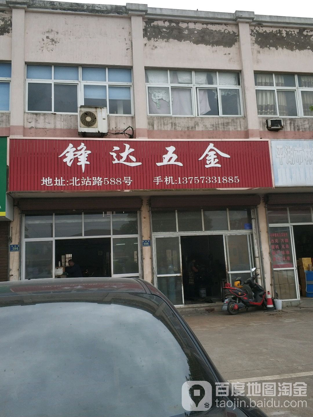锋达五金