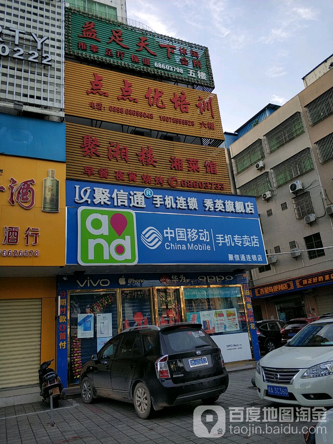 吉星岛便利店(书秀店)